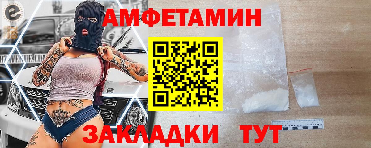 АМФЕТАМИН Розовый Нальчик
