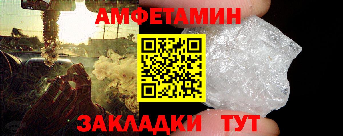 Амфетамин  Вход с VPN  Нальчик  АМФ Premium 