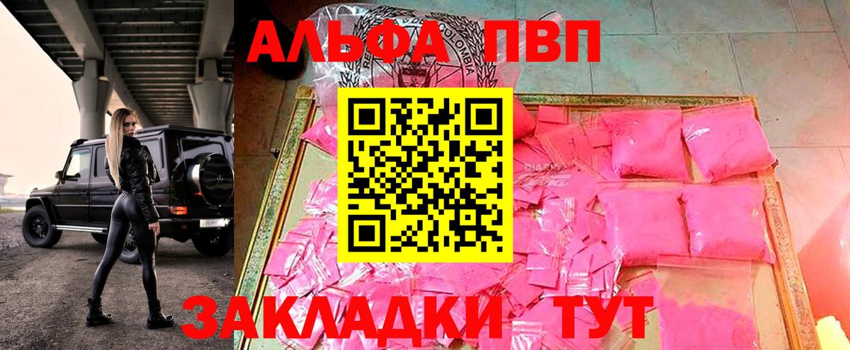 А ПВП Crystall Нальчик
