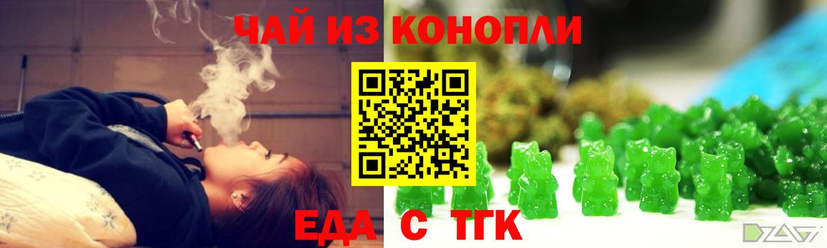 Canna-Cookies конопля  Вход с VPN  Нальчик 