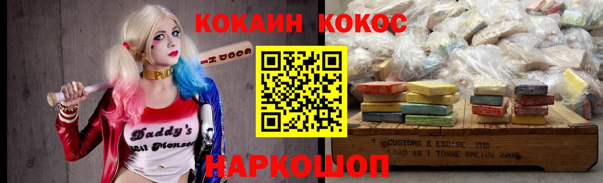COCAIN 99%  КОКАИН  Нальчик  Cocaine FishScale  Вход с VPN 