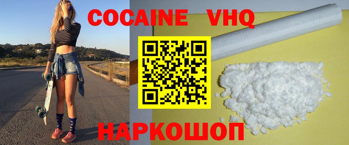 COCAIN 99% Нальчик