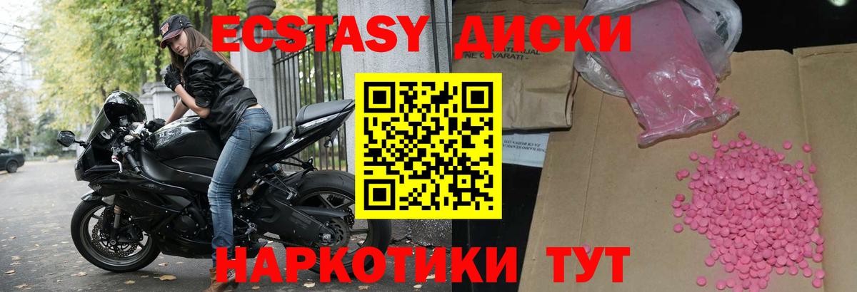 ЭКСТАЗИ  ЭКСТАЗИ таблы  Нальчик  Вход с VPN  ЭКСТАЗИ 250 мг 