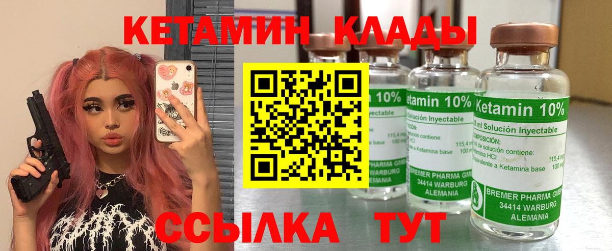 Кетамин ketamine Нальчик