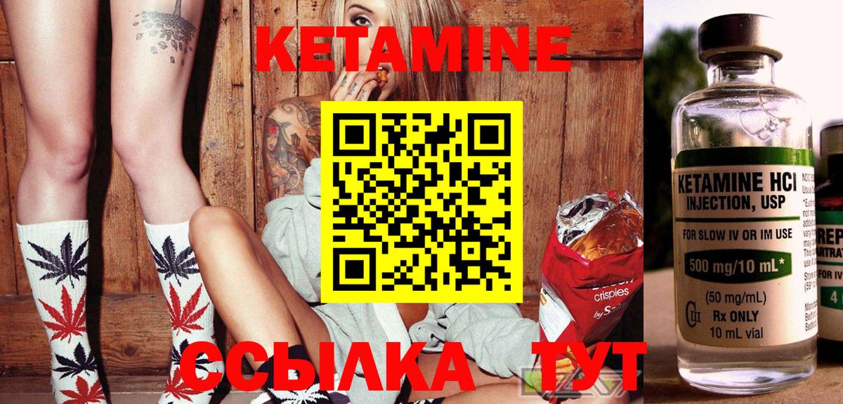 Нальчик  Кетамин ketamine  Вход с VPN 