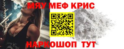 мефедрон мука Рыбинск