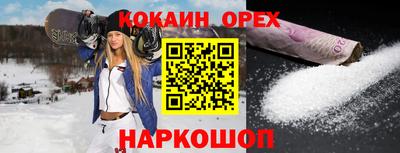 кокаин премиум Рузаевка