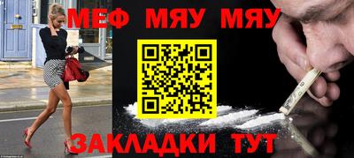 мефедрон мука Рыбинск