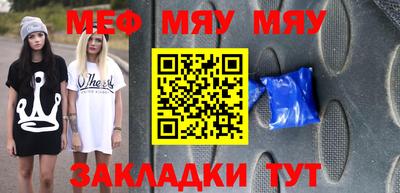 мефедрон мука Рыбинск