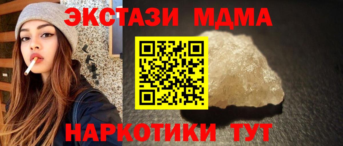 МДМА кристаллы  Вход с VPN  Нальчик 