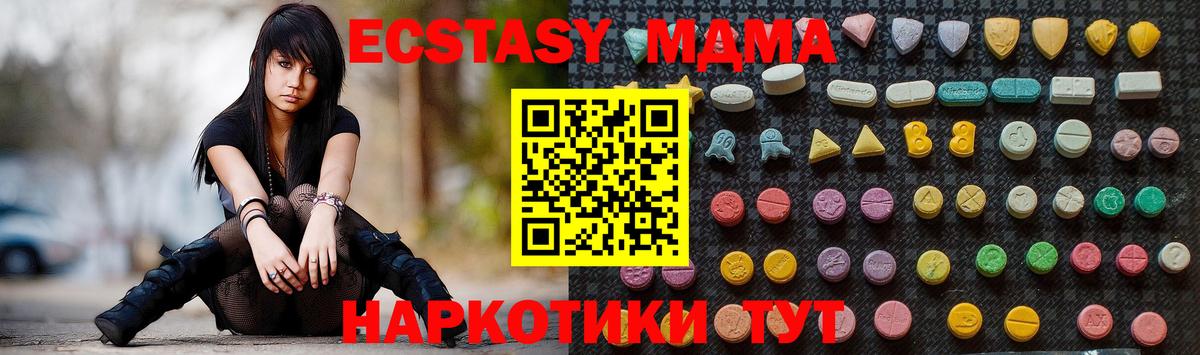 МДМА Molly Нальчик