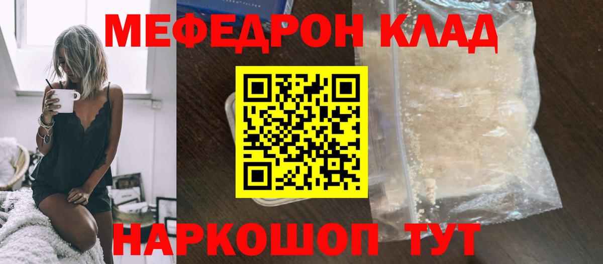 МЕФ Нальчик