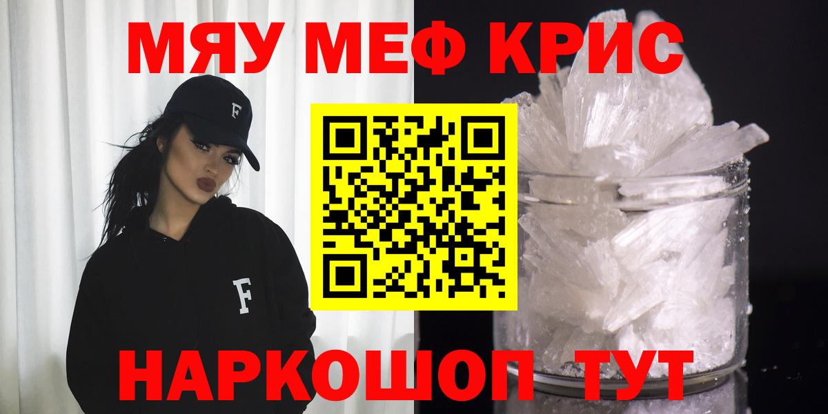 МЯУ-МЯУ  Мефедрон mephedrone  Вход с VPN  МЕФ VHQ  Нальчик 