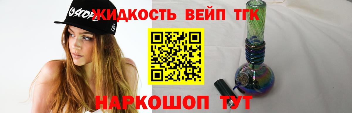 где продают   Дистиллят ТГК концентрат  Вход с VPN  Нальчик 