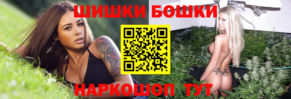 Бошки Шишки LSD WEED  Вход с VPN  Нальчик  Шишки марихуана планчик 