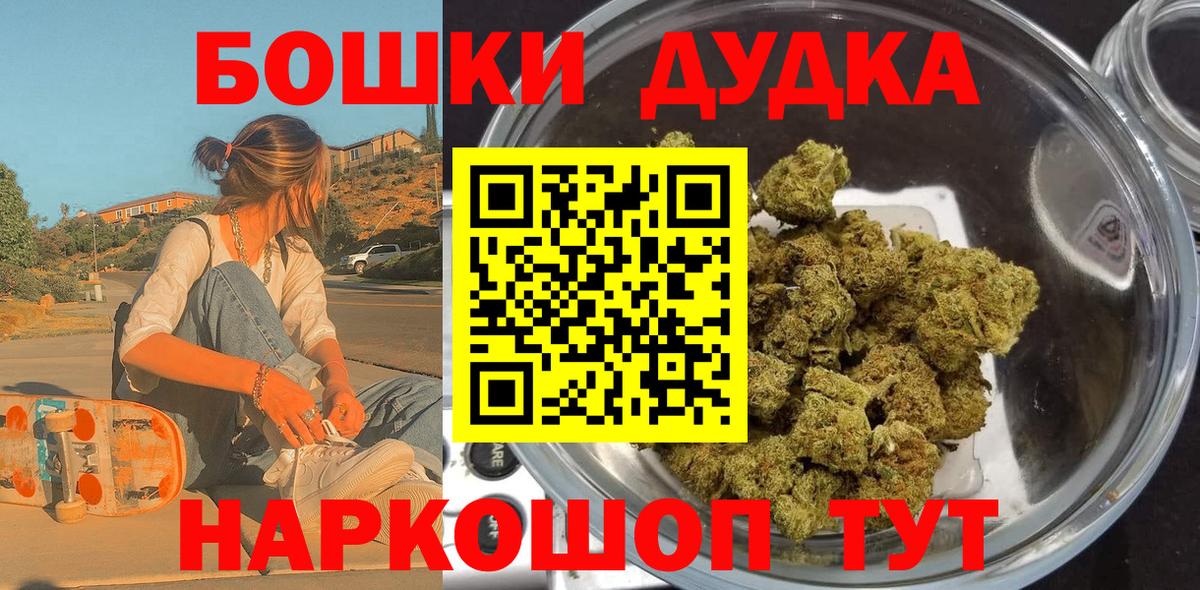 Бошки Шишки THC 21% Нальчик